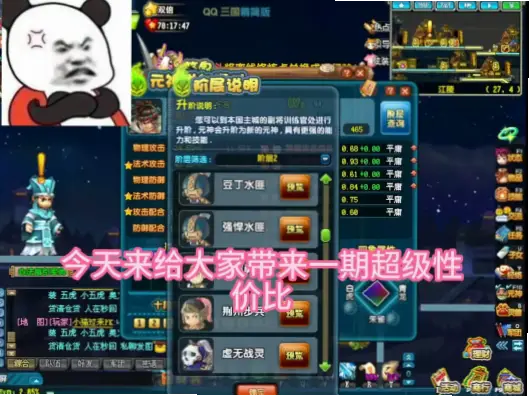 融合三国音乐元素的秘诀是什么？