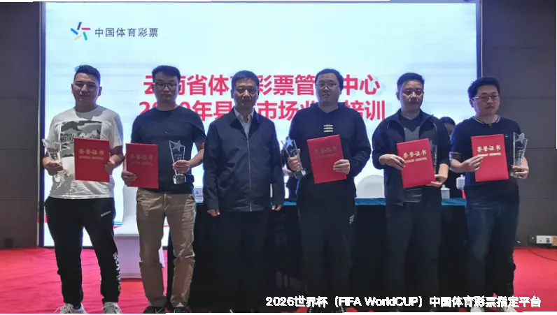 2026世界杯中国平台介绍
